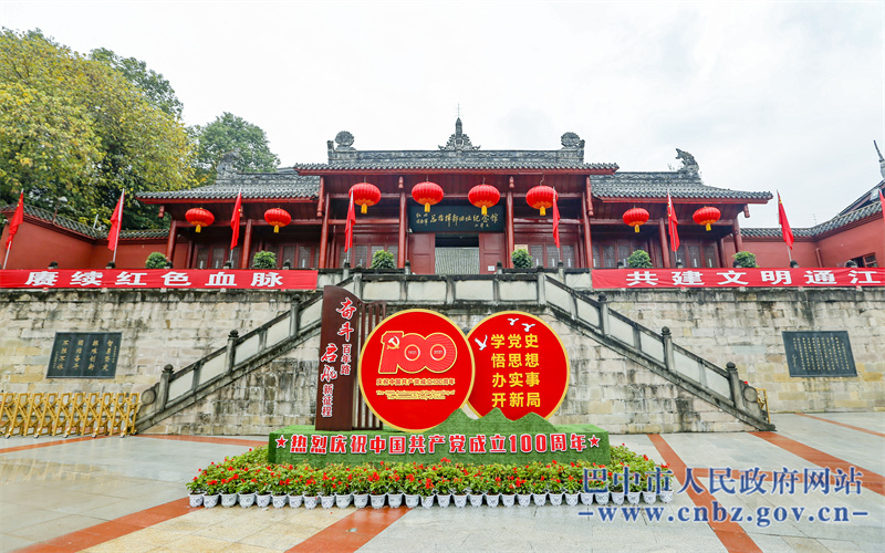 紅四方面軍總指揮部舊址紀念館再現(xiàn)蘇區(qū)軍民創(chuàng)建根據(jù)地史實