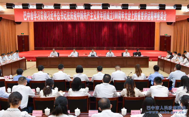 何平出席巴中市學(xué)習(xí)貫徹習(xí)近平總書記在慶祝中國(guó)共產(chǎn)主義青年團(tuán)成立100周年大會(huì)上的重要講話精神座談會(huì)并講話