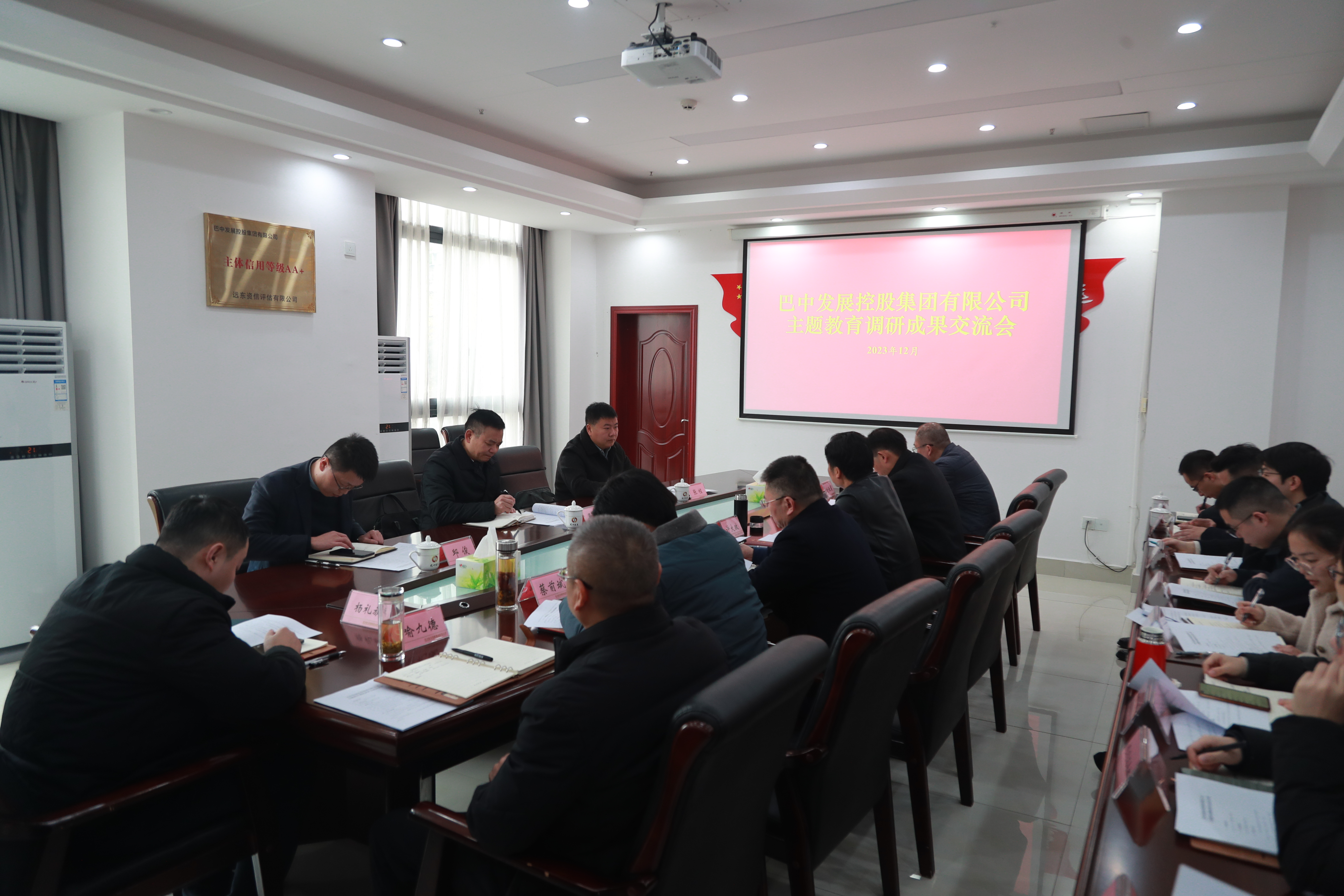 市委主題教育領(lǐng)導小組辦公室第五聯(lián)絡組高度肯定巴中發(fā)展集團主題教育調(diào)研成果