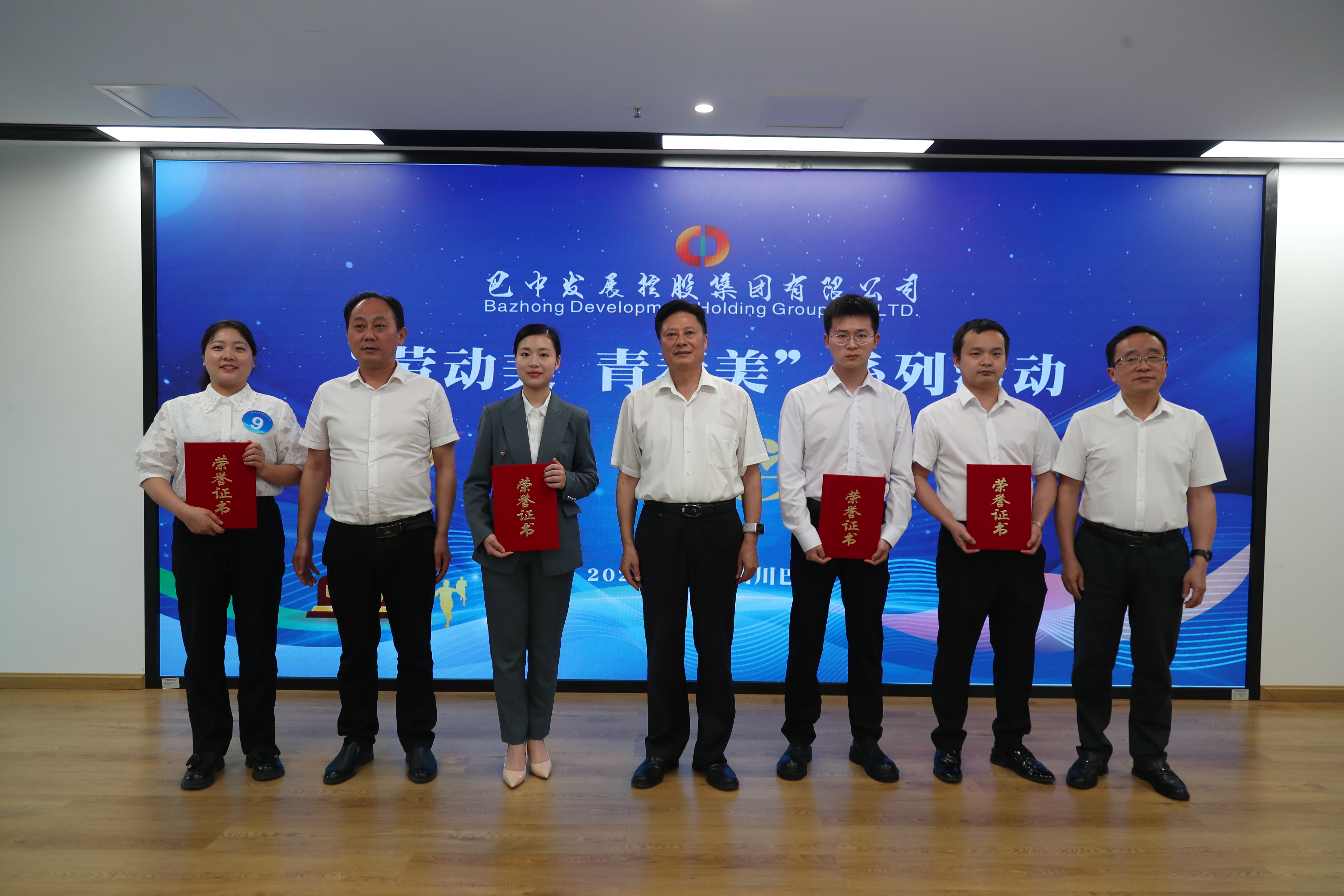 勞動鑄魂激春潮 青春筑夢向新行 ——巴中發(fā)展控股集團有限公司舉辦“五一”勞動節(jié)、“五四”青年節(jié)系列活動