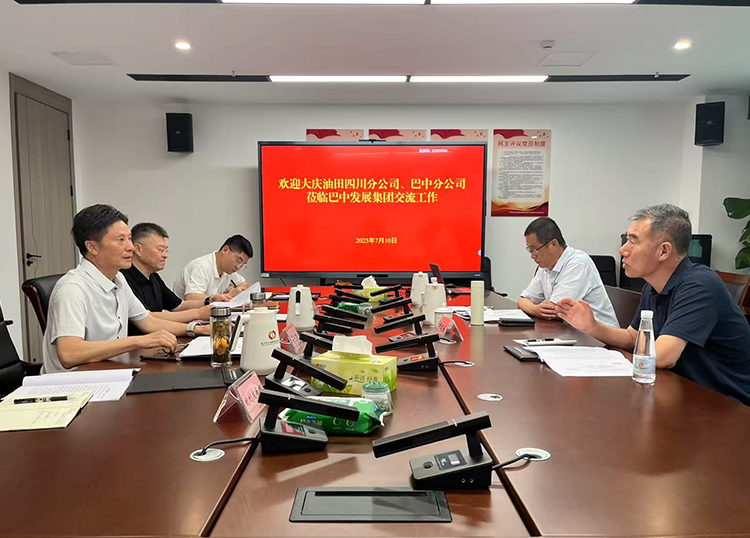 巴中發(fā)展集團(tuán)與中石油大慶油田四川分公司、巴中分公司及中石化中原油田普光分公司通南巴項(xiàng)目部分別舉行交流座談會(huì)